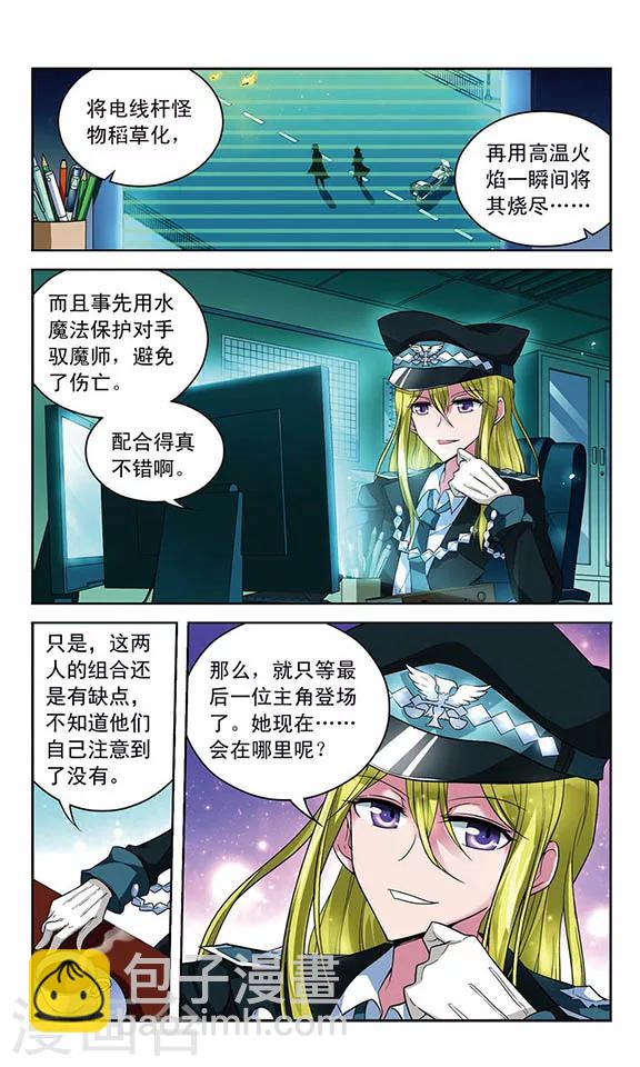 第68话 君王之火8