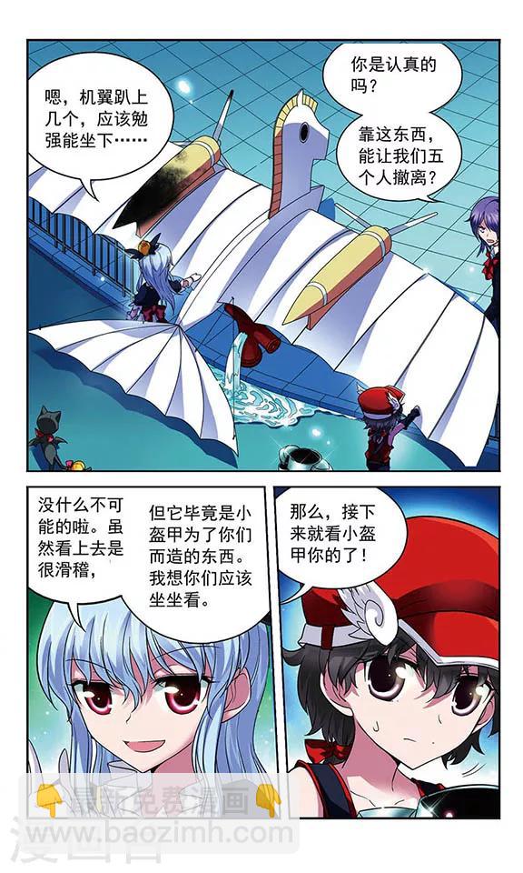 第73话 你们是最重要的......10