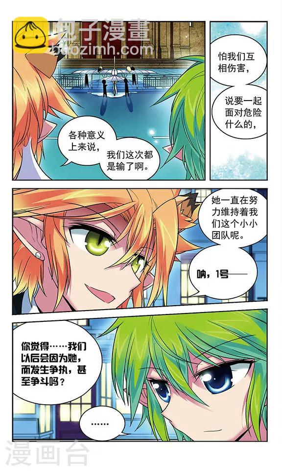 第73话 你们是最重要的......11