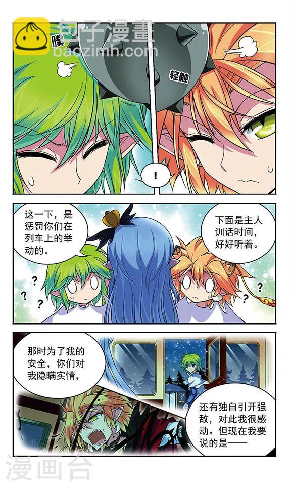 第73话 你们是最重要的......3
