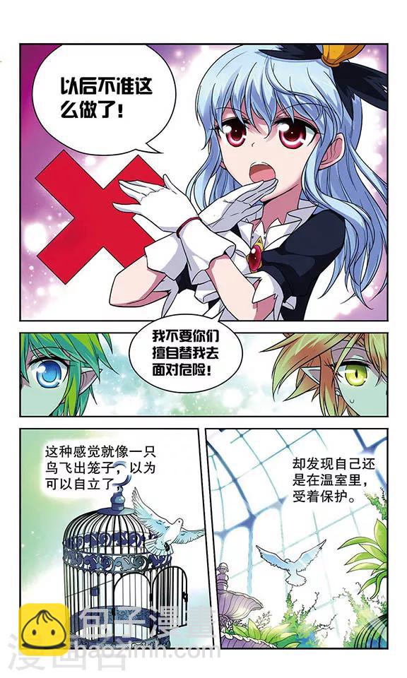 第73话 你们是最重要的......4