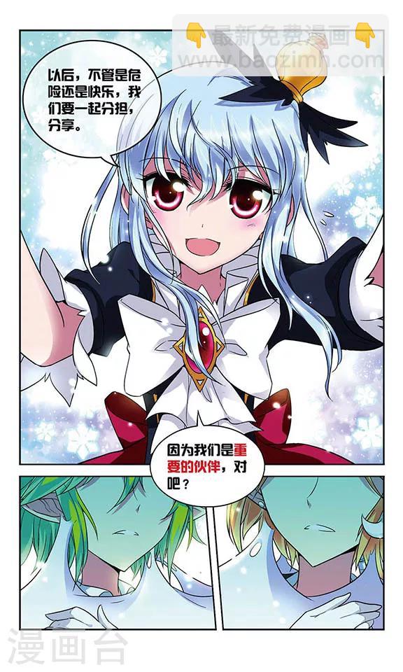 第73话 你们是最重要的......6