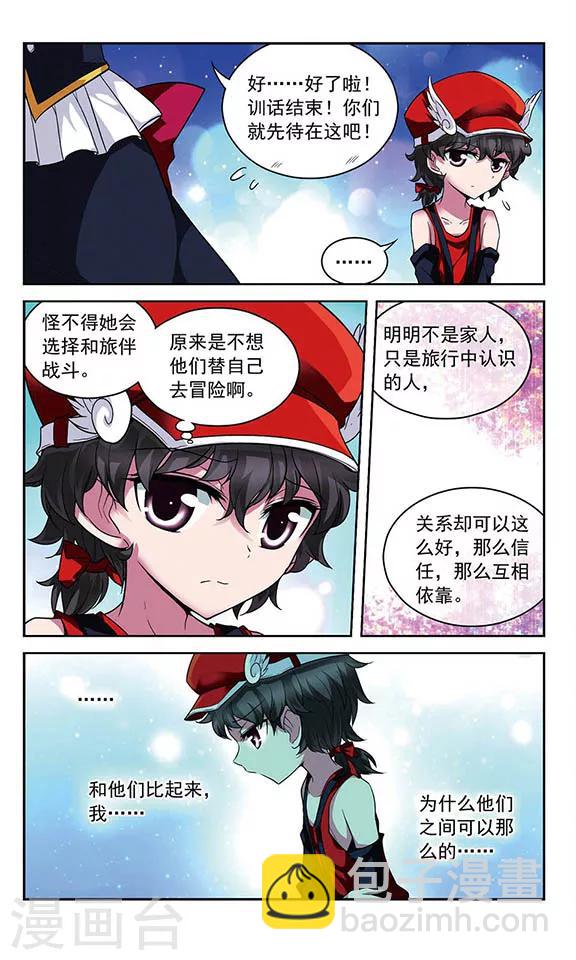 第73话 你们是最重要的......7