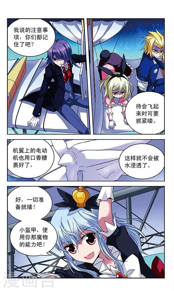 第74话 心脏的异样1