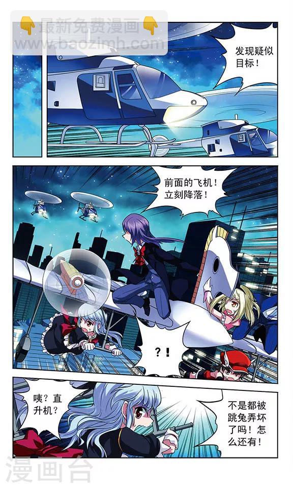 第74话 心脏的异样11