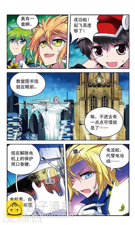 第74话 心脏的异样4