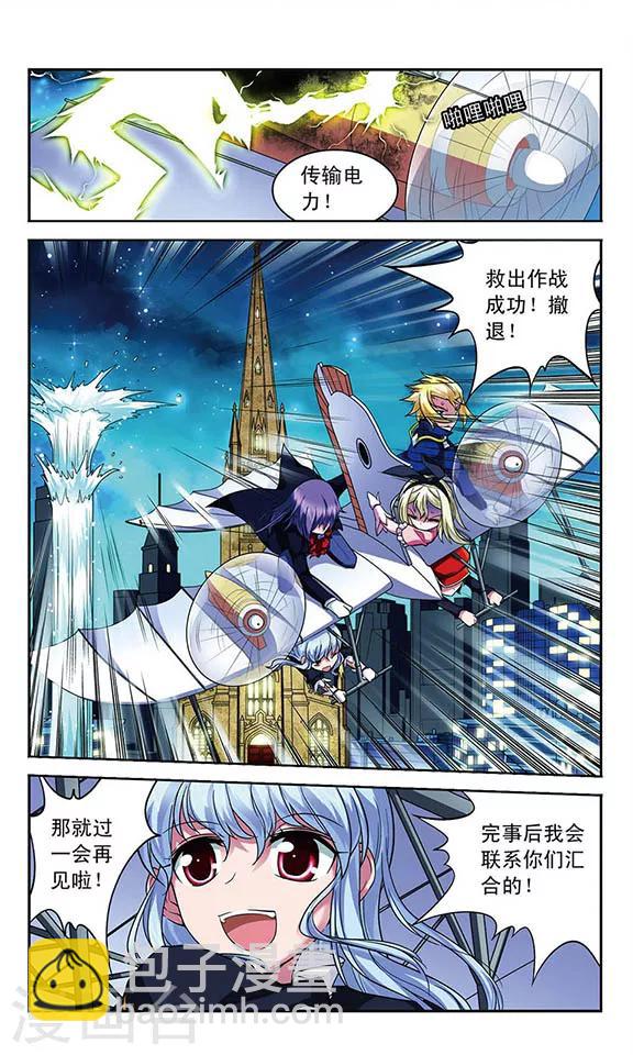 第74话 心脏的异样5
