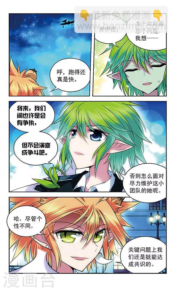 第74话 心脏的异样6