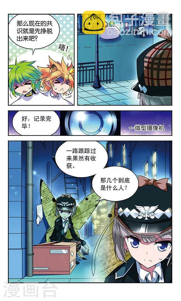 第74话 心脏的异样7