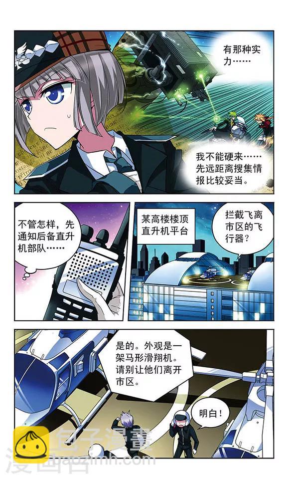 第74话 心脏的异样8