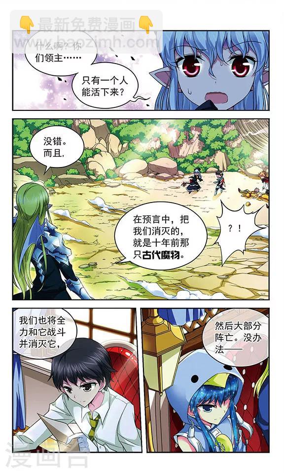 第81话 辉夜之翼1