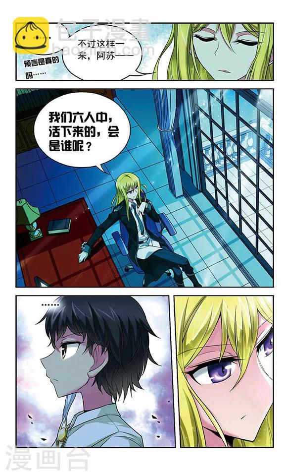 第81话 辉夜之翼10