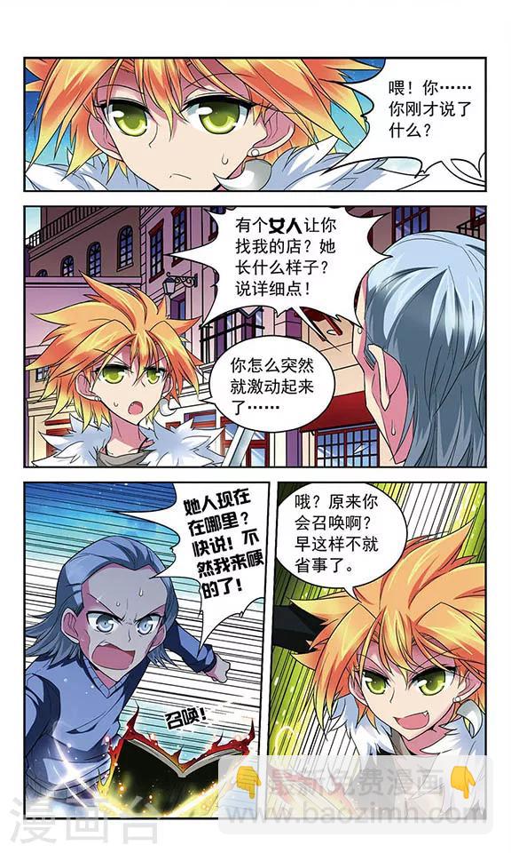 第84话 “非温馨”的故事1