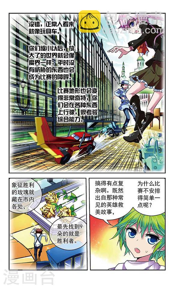 第84话 “非温馨”的故事10