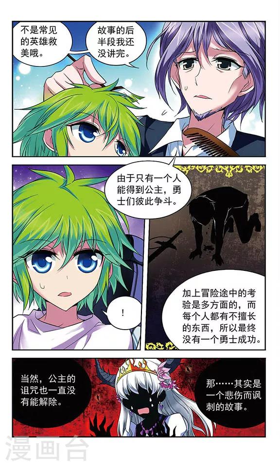 第84话 “非温馨”的故事11