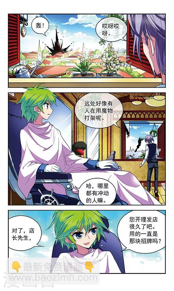 第84话 “非温馨”的故事3