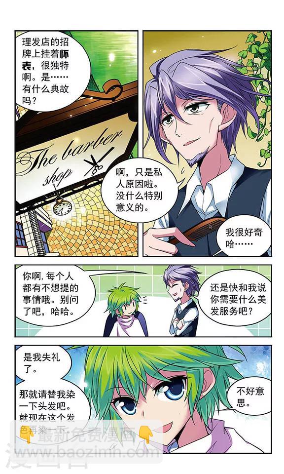 第84话 “非温馨”的故事4