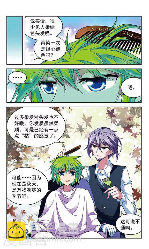 第84话 “非温馨”的故事5