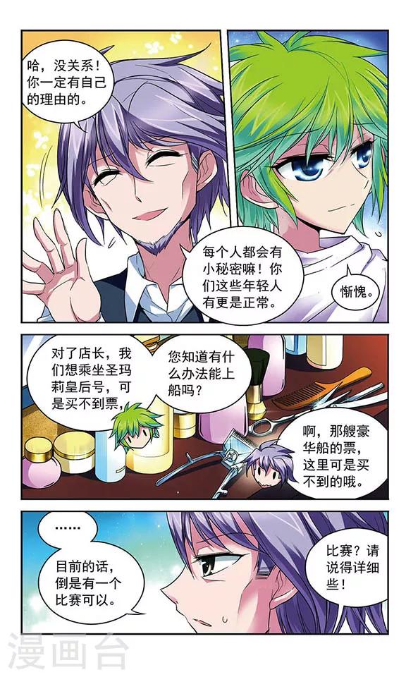 第84话 “非温馨”的故事6