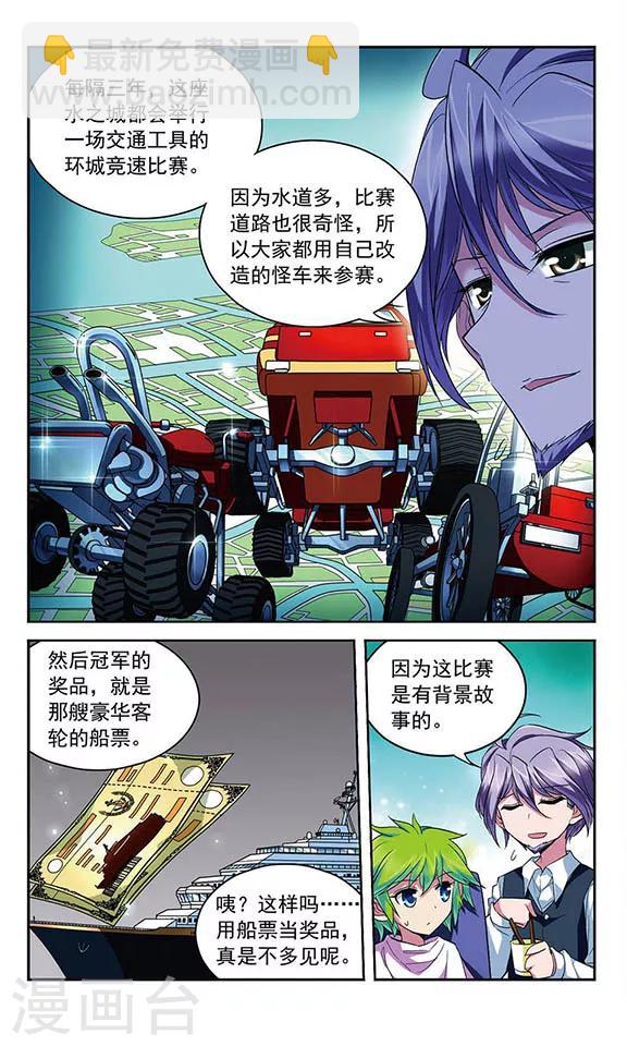 第84话 “非温馨”的故事7