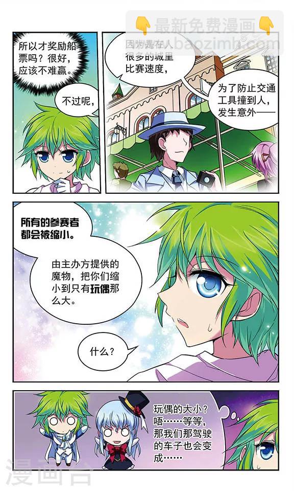 第84话 “非温馨”的故事9