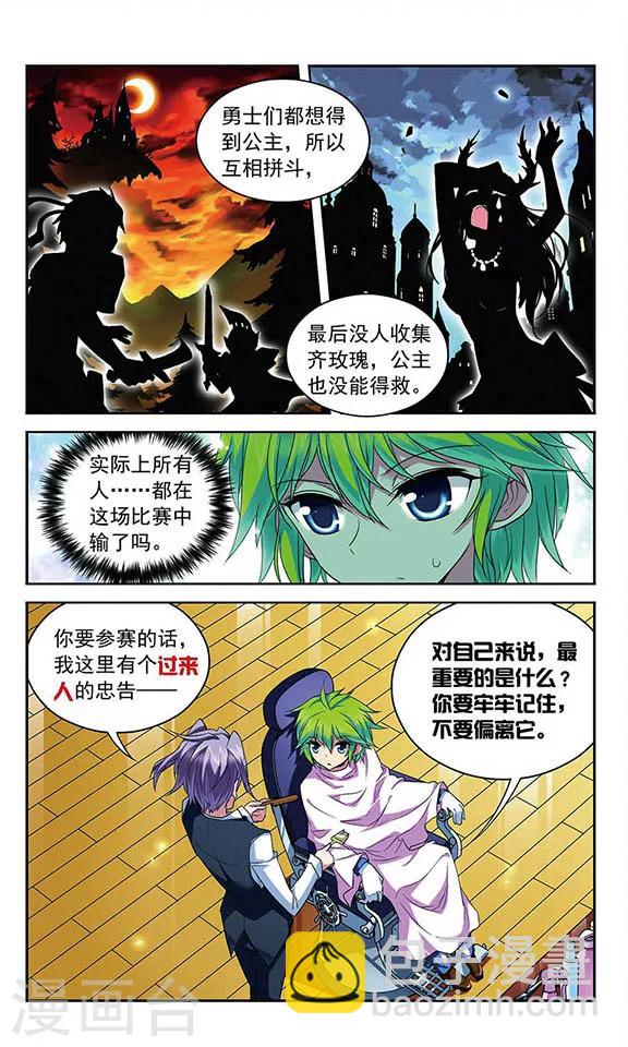 第85话 三个赛车手1