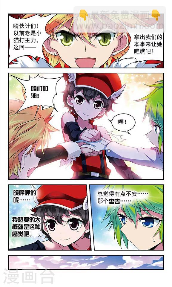 第85话 三个赛车手10