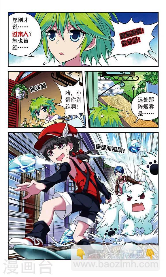 第85话 三个赛车手2