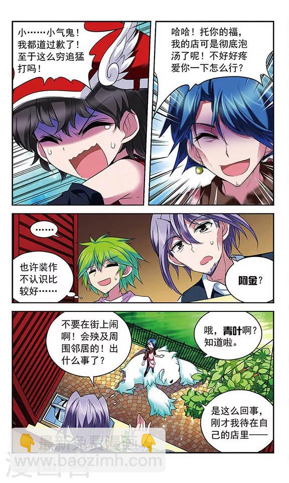 第85话 三个赛车手3