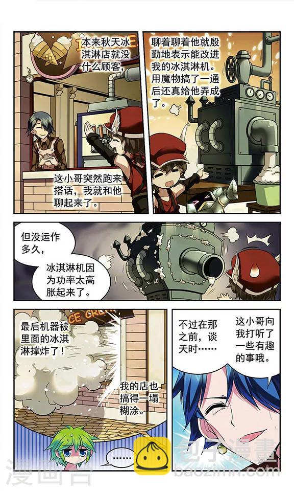 第85话 三个赛车手4