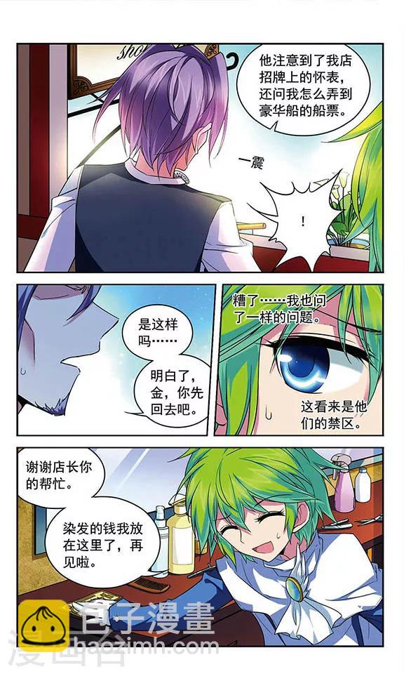 第85话 三个赛车手5