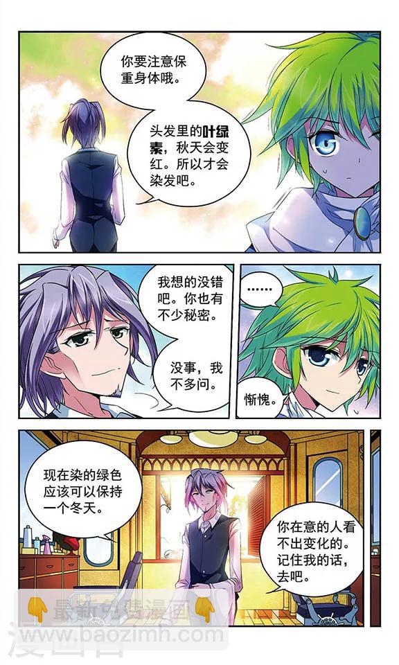 第85话 三个赛车手6