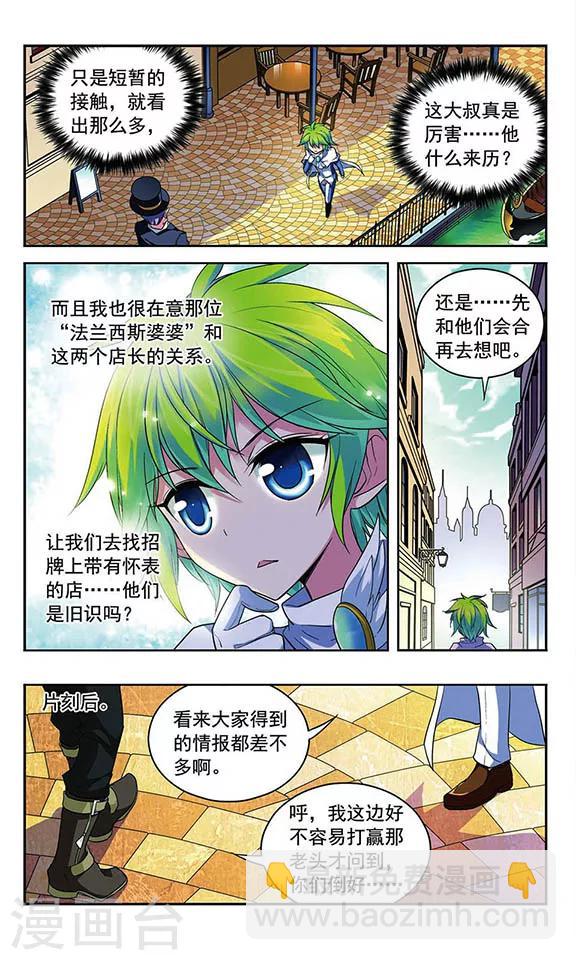 第85话 三个赛车手7