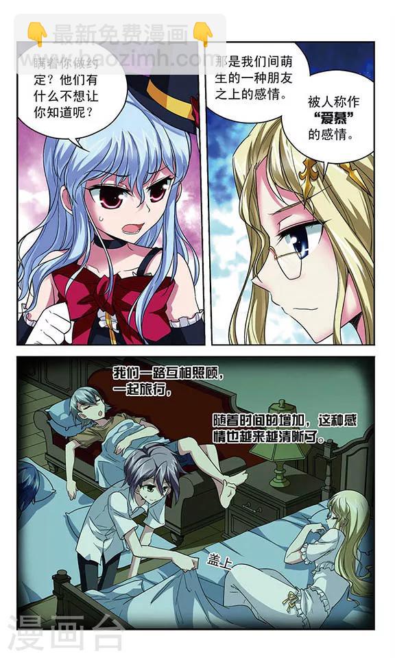第94话 扭曲的嫉妒1