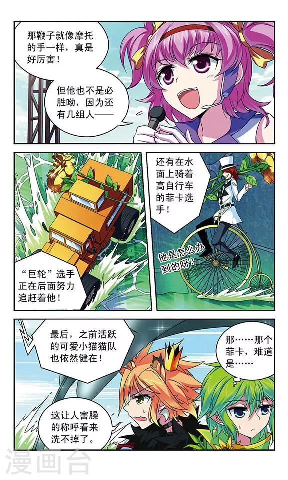 第94话 扭曲的嫉妒10