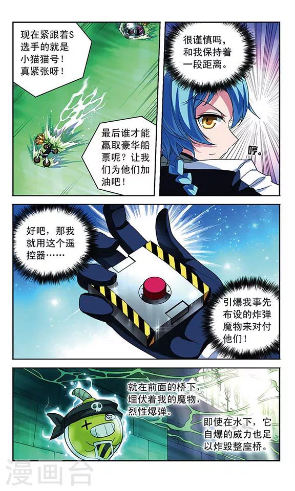 第94话 扭曲的嫉妒11
