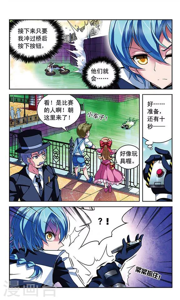 第94话 扭曲的嫉妒12