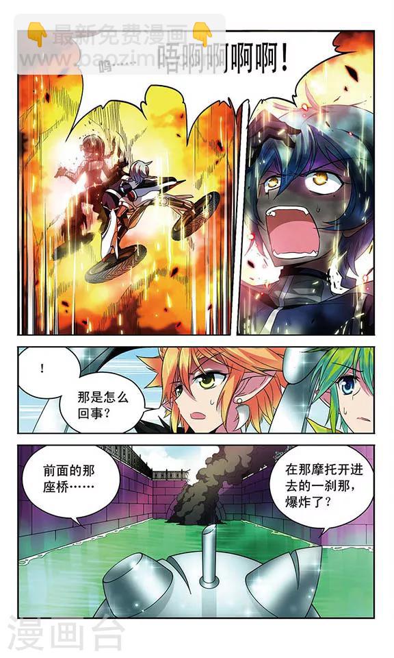 第94话 扭曲的嫉妒15