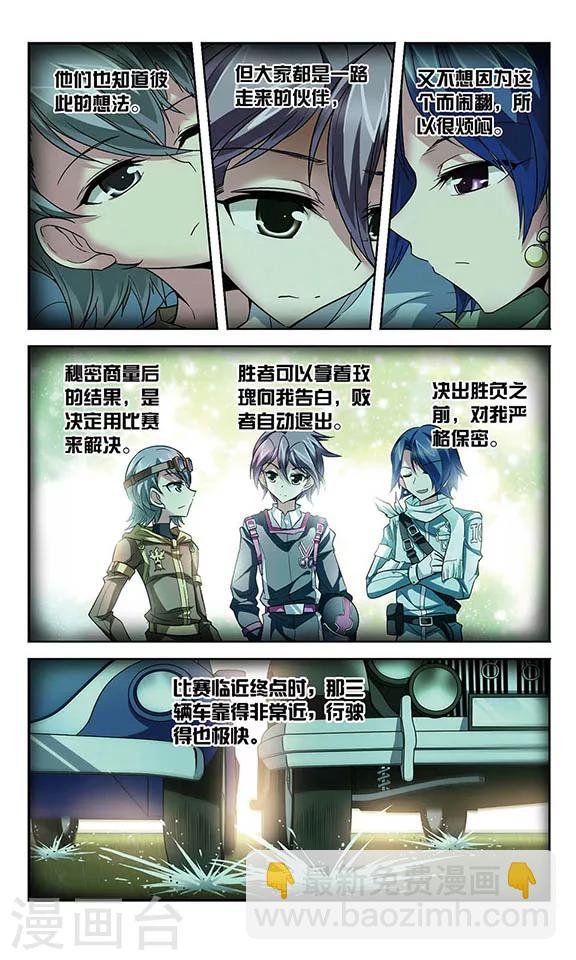 第94话 扭曲的嫉妒2