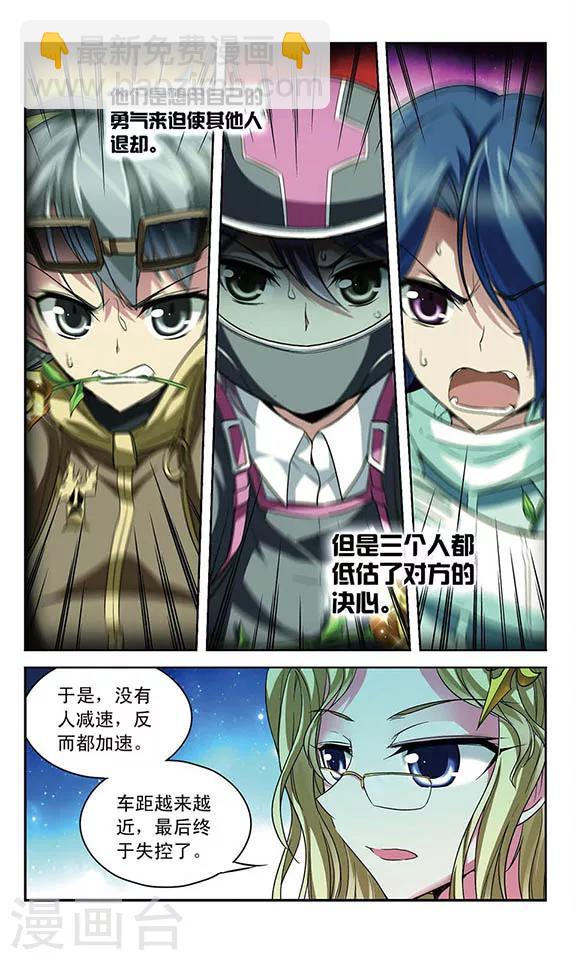 第94话 扭曲的嫉妒3