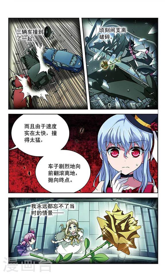 第94话 扭曲的嫉妒4