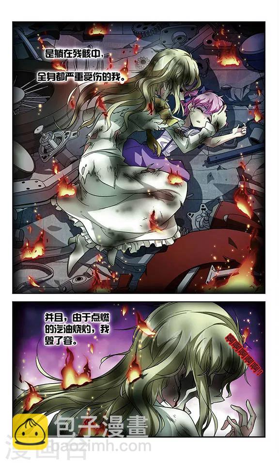 第94话 扭曲的嫉妒7