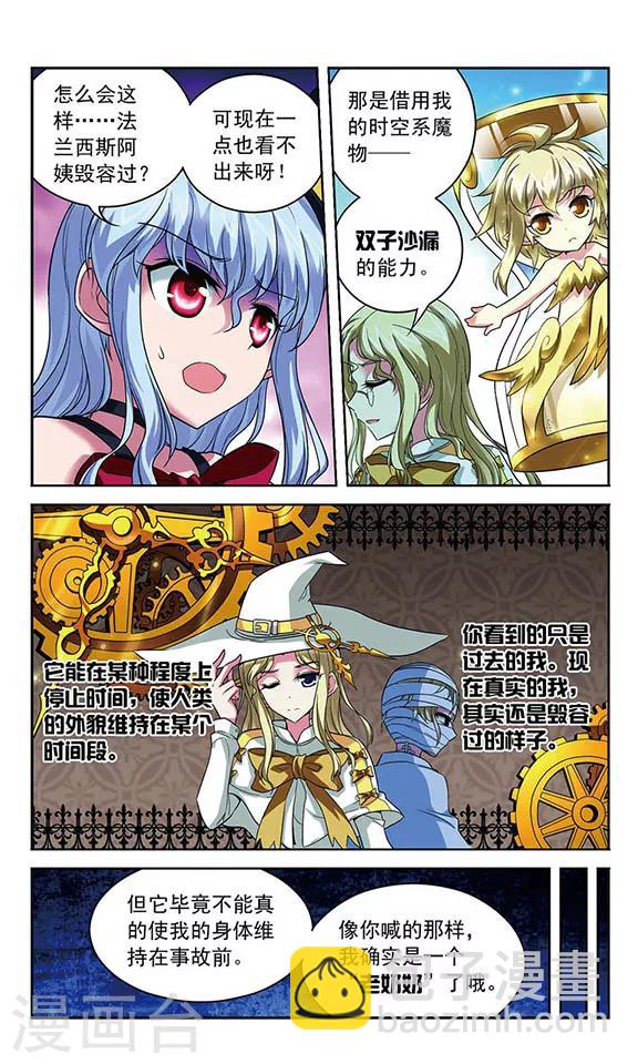 第94话 扭曲的嫉妒8