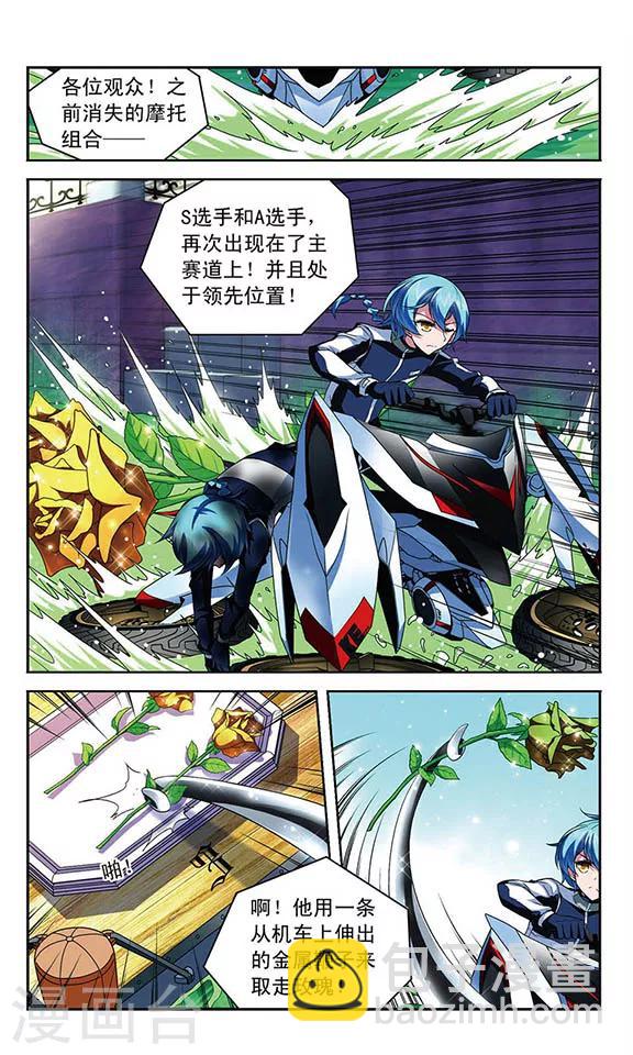 第94话 扭曲的嫉妒9
