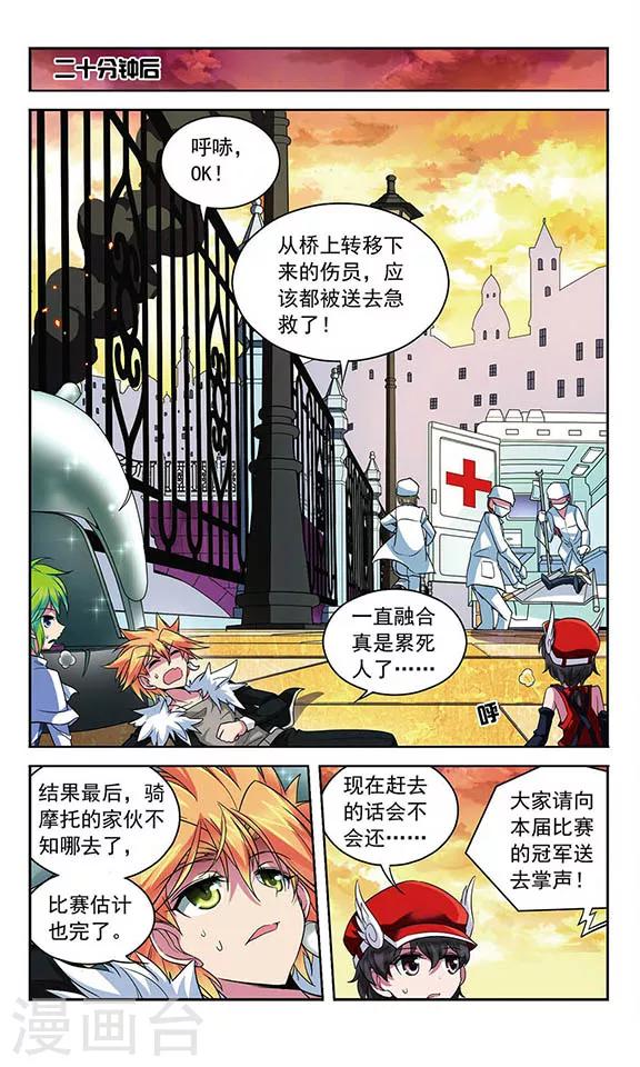 第95话 比赛的含义11
