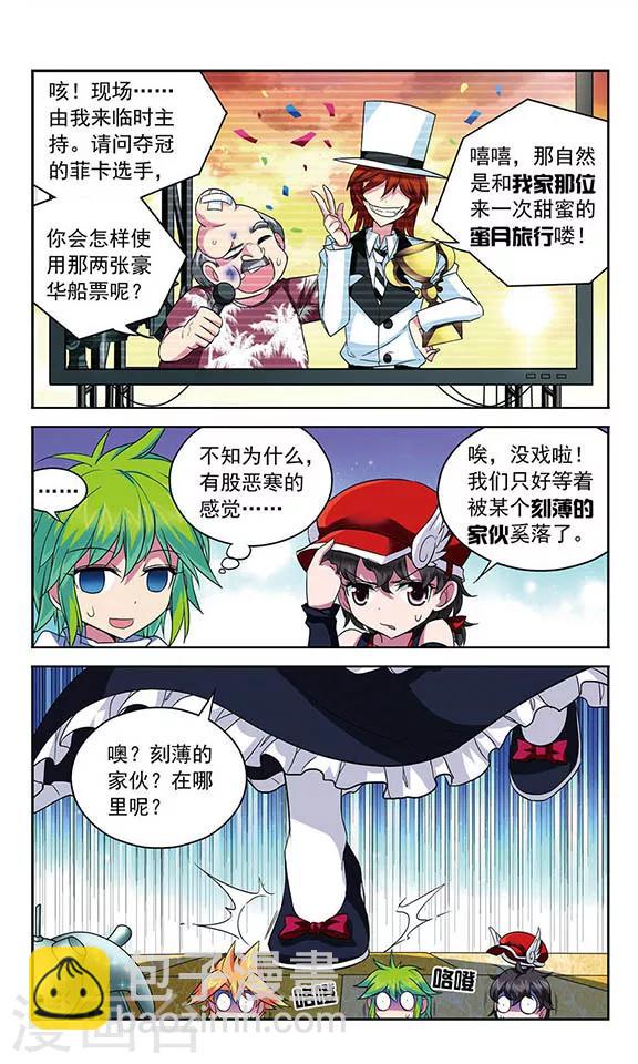 第95话 比赛的含义12