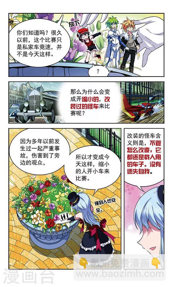 第95话 比赛的含义14