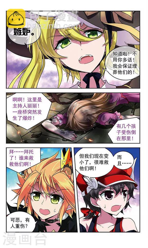 第95话 比赛的含义3