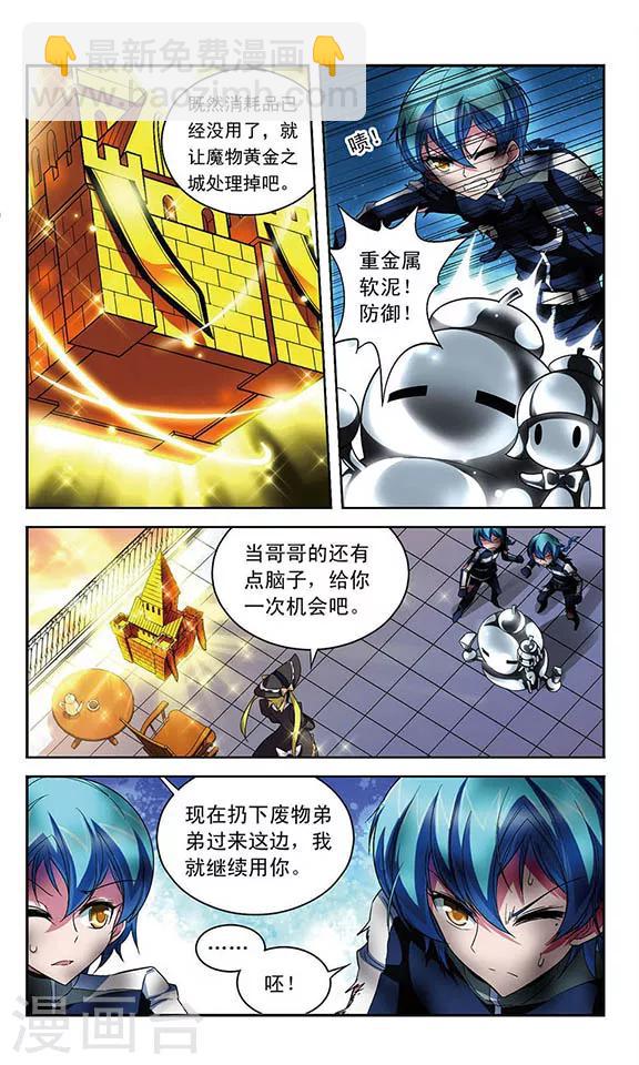 第97话 雕刻家1