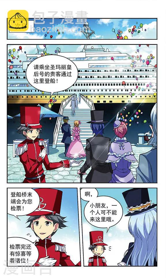 第97话 雕刻家5